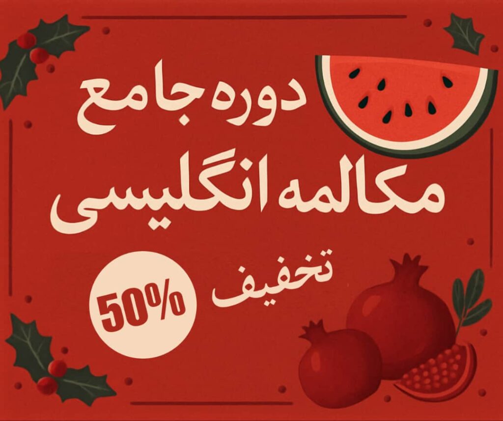 b54e0d5a 1c05 484b 8eb5 6d070ba27c39 حروف عربی در الفبای فارسی,حروف عربی در الفبای زبان فارسی