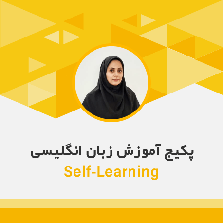 Self Learning Cover 8