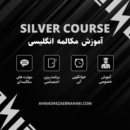 دوره آنلاین مکالمه انگلیسی